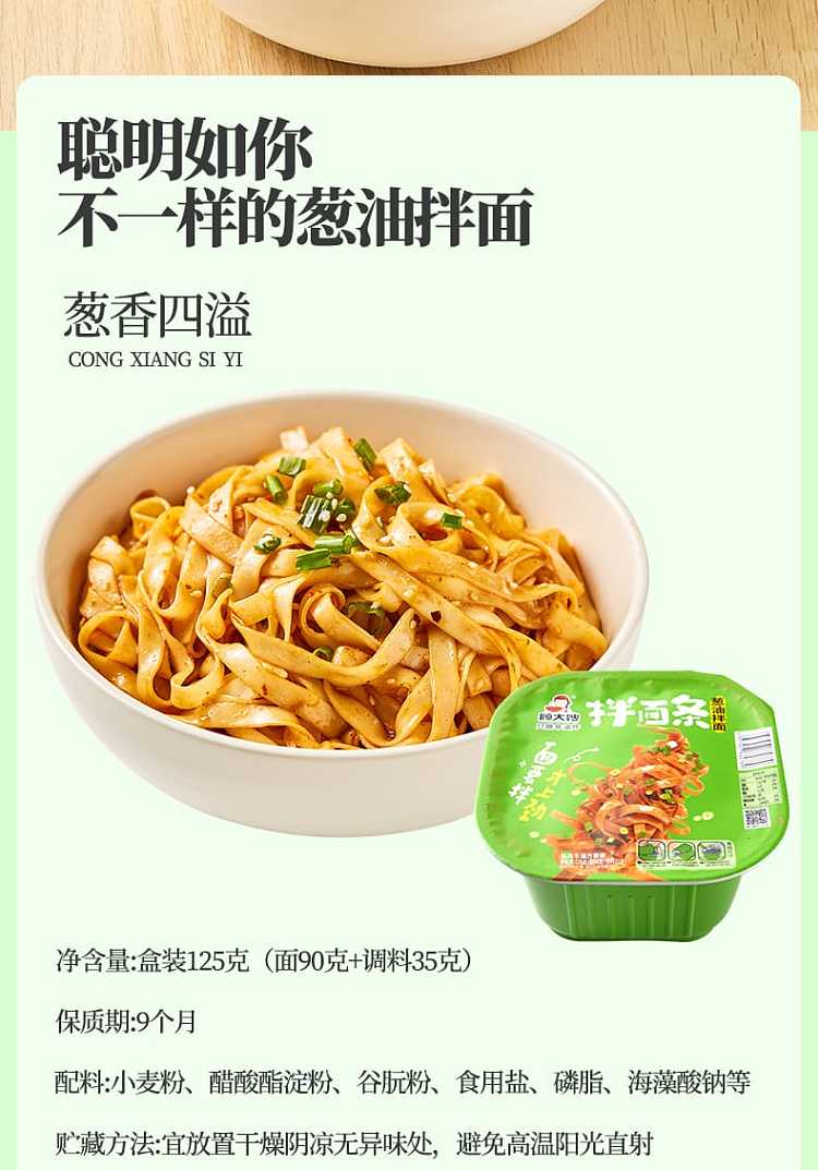 sister-gus-old-shanghai-noodles-with-scallion-oil-125g-7