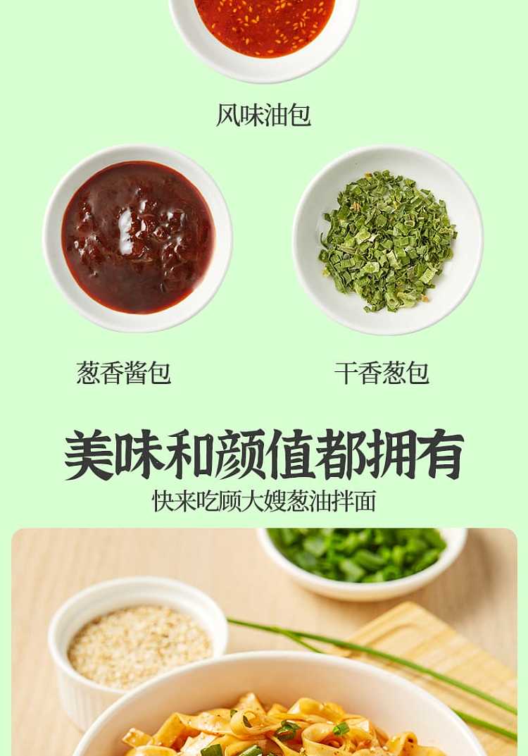 sister-gus-old-shanghai-noodles-with-scallion-oil-125g-9