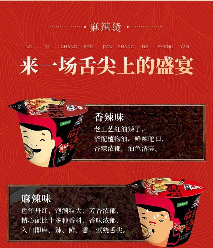 sister-gu-spicy-hot-spicy-flavor-119g-3