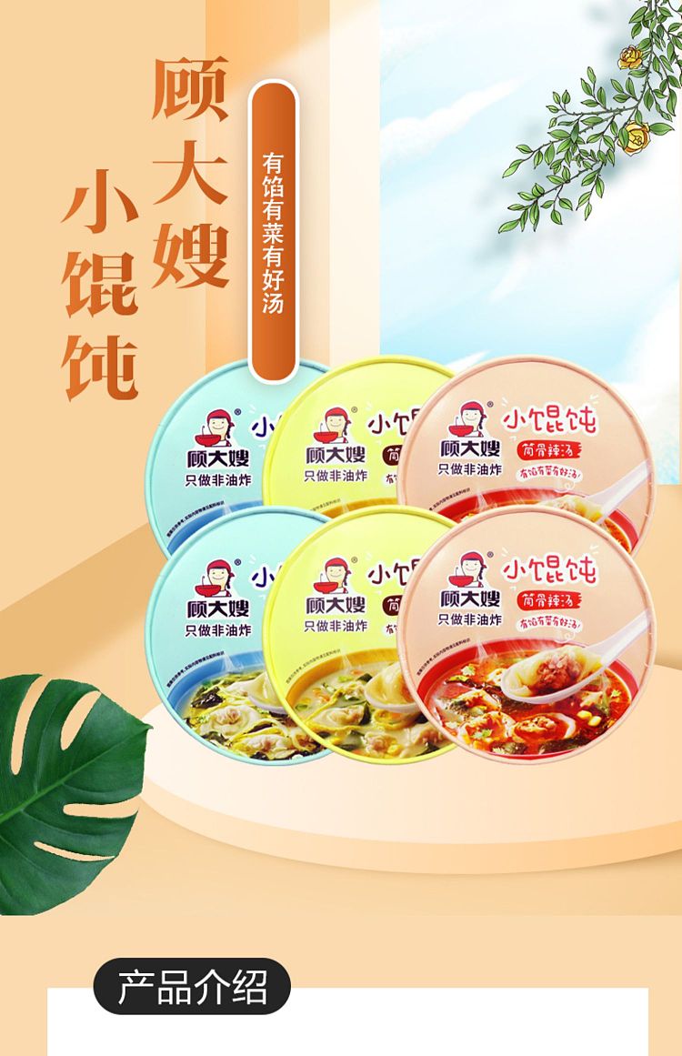 sister-gus-small-wonton-in-spicy-bone-soup-flavor-73g-1