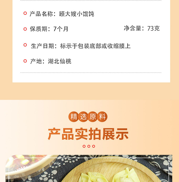 sister-gus-small-wonton-in-spicy-bone-soup-flavor-73g-2