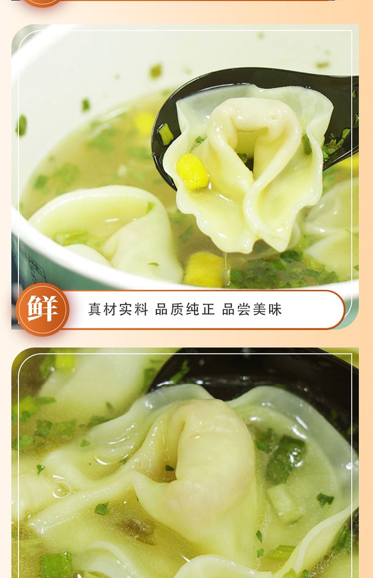 sister-gus-small-wonton-in-spicy-bone-soup-flavor-73g-4
