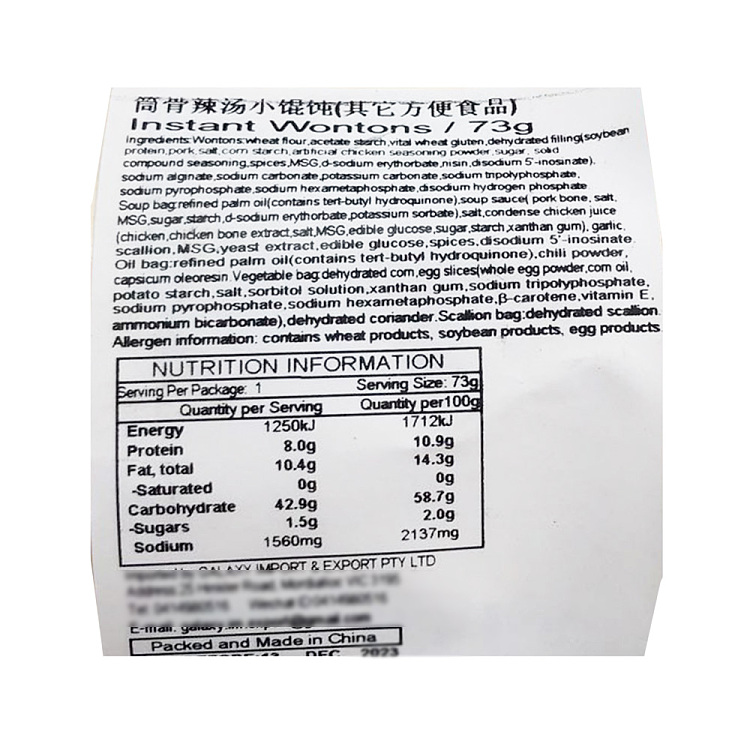 sister-gus-small-wonton-in-spicy-bone-soup-flavor-73g-3