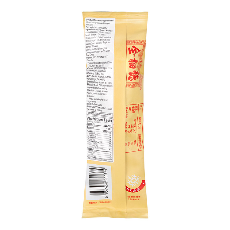 freezefull-fidelity-alphonso-mango-ice-candy-gourd-65g-4