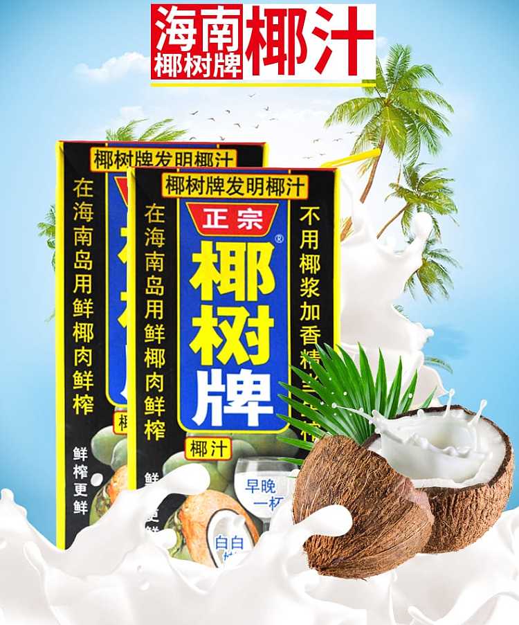 case-coconut-palm-coconut-juice-245ml24-canscase-1