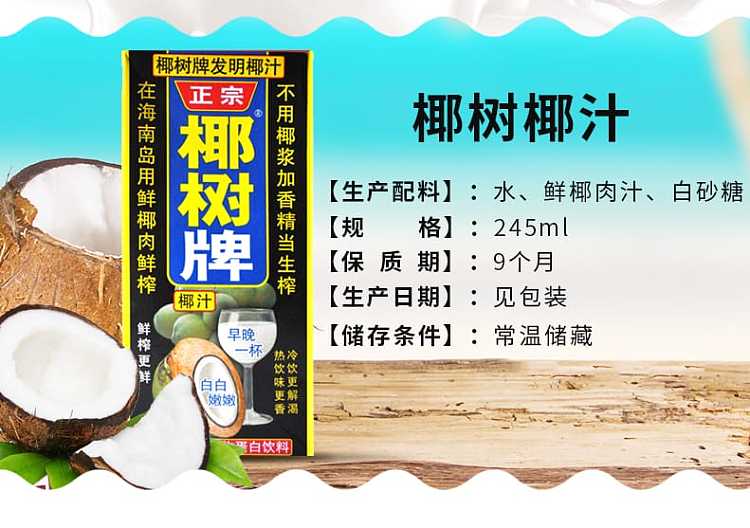 case-coconut-palm-coconut-juice-245ml24-canscase-2