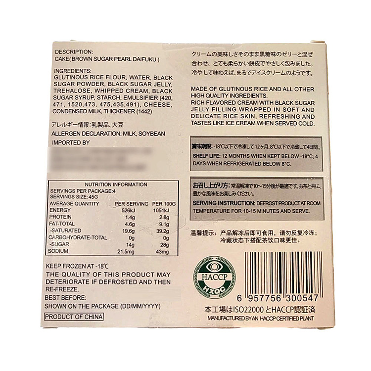 jelly-jun-brown-sugar-pearl-mousse-daifuku-4pcs-200g-2