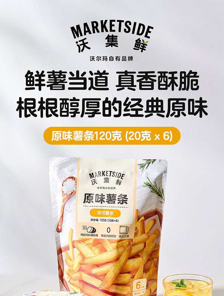woji-fresh-fries-original-flavor-120g-wal-mart-generation-1