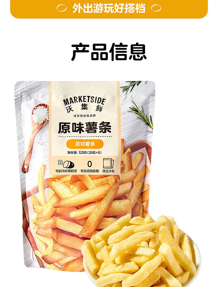 woji-fresh-fries-original-flavor-120g-wal-mart-generation-12