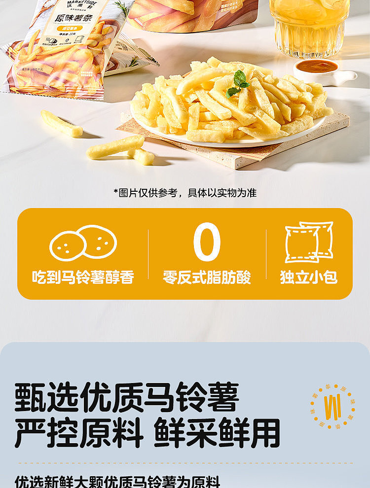 woji-fresh-fries-original-flavor-120g-wal-mart-generation-2