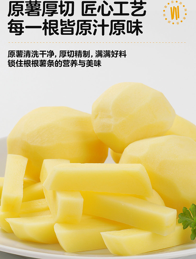 woji-fresh-fries-original-flavor-120g-wal-mart-generation-4