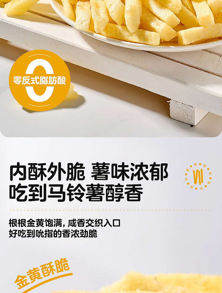 woji-fresh-fries-original-flavor-120g-wal-mart-generation-6