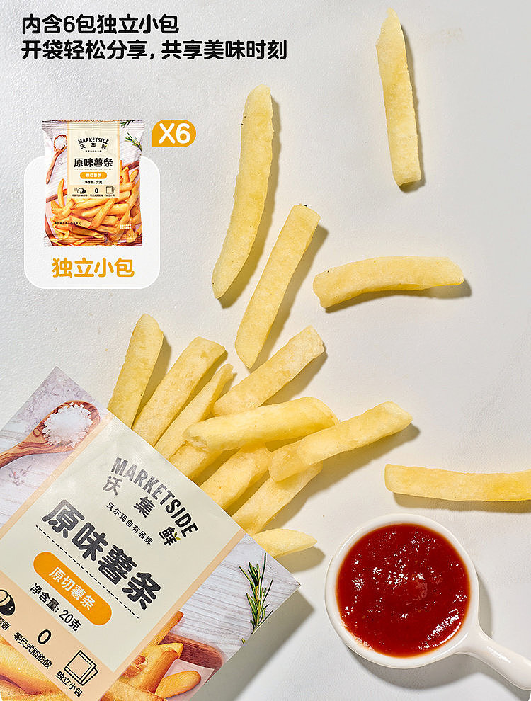 woji-fresh-fries-original-flavor-120g-wal-mart-generation-8