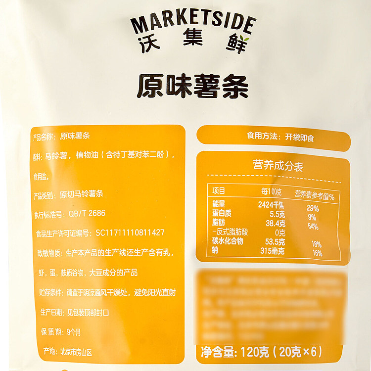 woji-fresh-fries-original-flavor-120g-wal-mart-generation-5