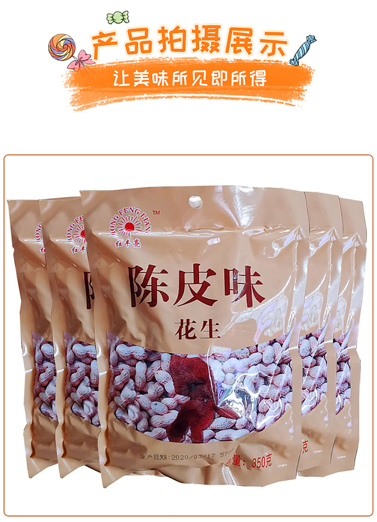 hongfeng-bright-salted-and-dried-peanuts-chen-pi-flavor-350g-2