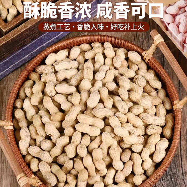 hongfeng-bright-salted-and-dried-peanuts-chen-pi-flavor-350g-3