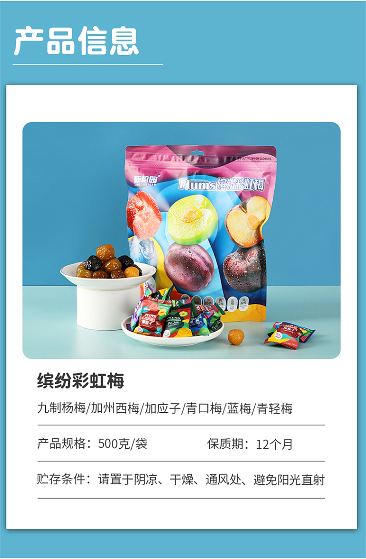 new-banyan-garden-colorful-rainbow-plum-500g-3