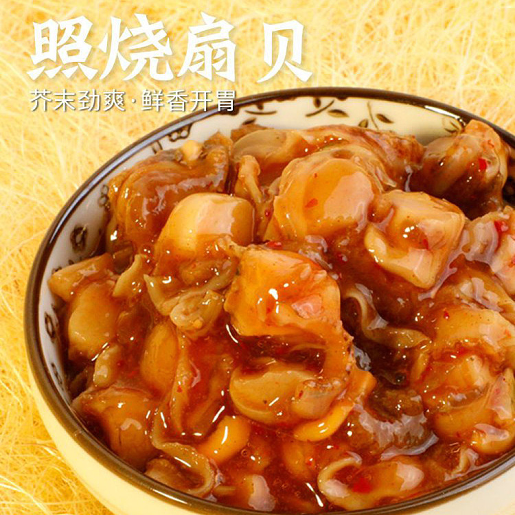 freezeoka-teriyaki-scallop-150g-2
