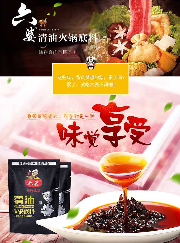 liubao-clear-oil-hot-pot-base-300g-1