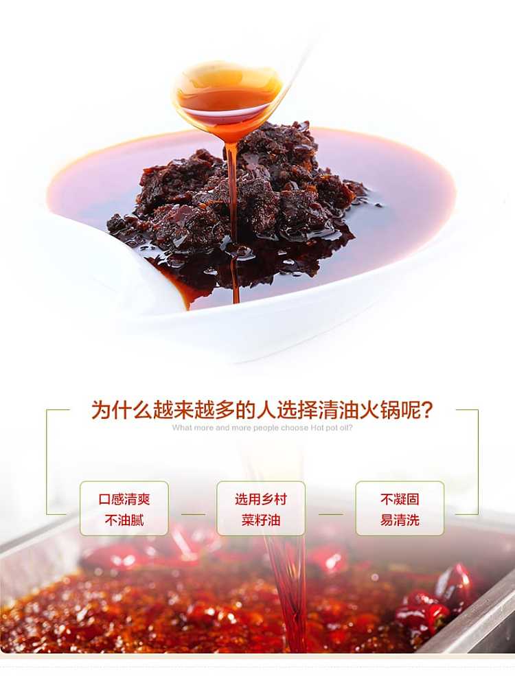 liubao-clear-oil-hot-pot-base-300g-4