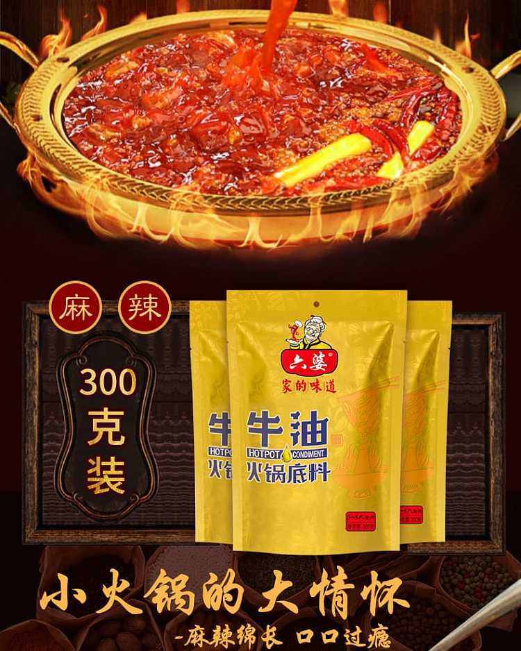 liubao-butter-hot-pot-base-300g-2