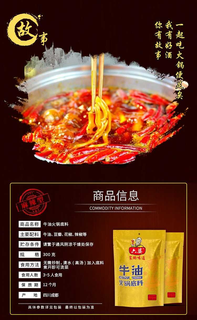 liubao-butter-hot-pot-base-300g-5