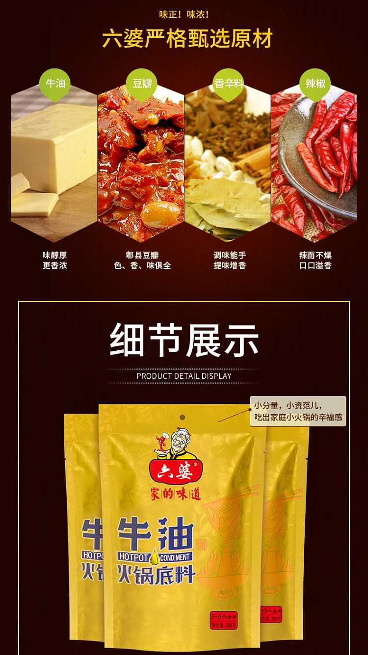 liubao-butter-hot-pot-base-300g-6