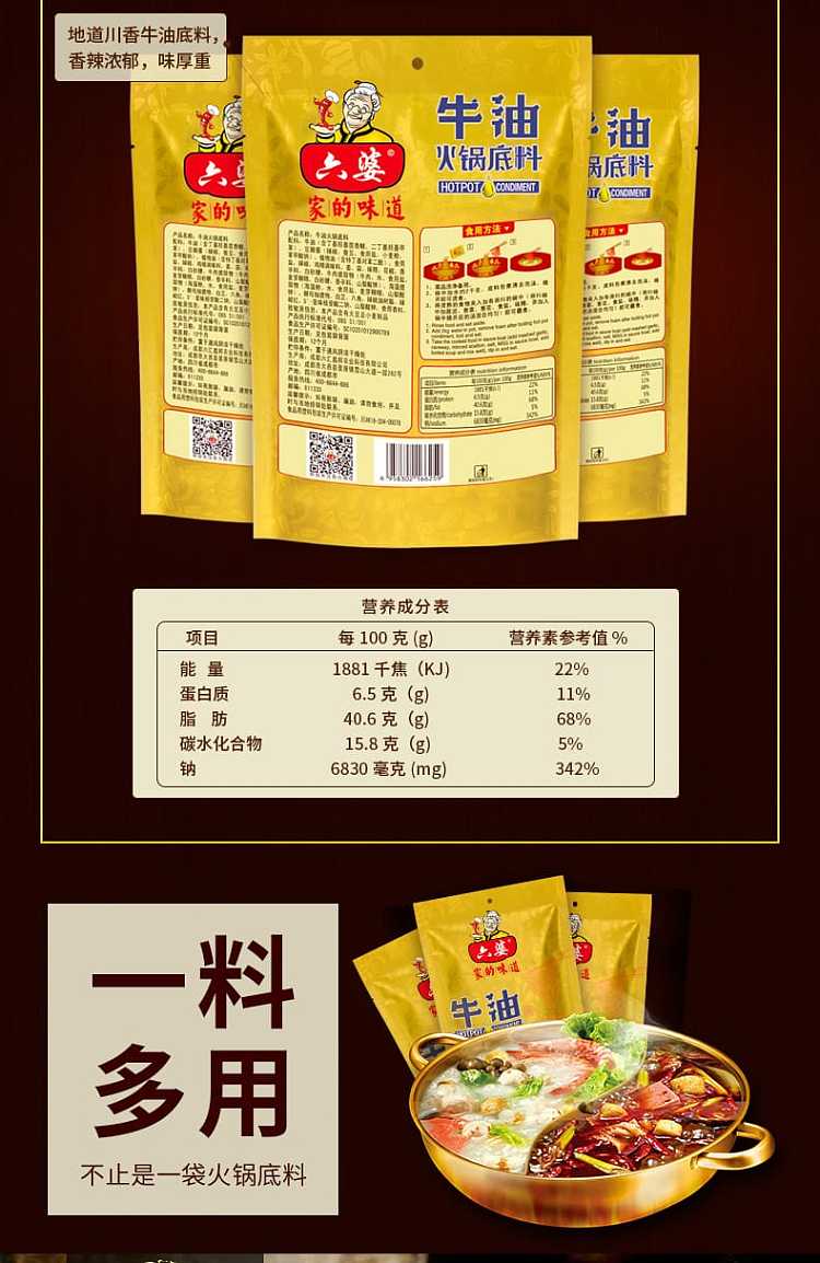 liubao-butter-hot-pot-base-300g-7