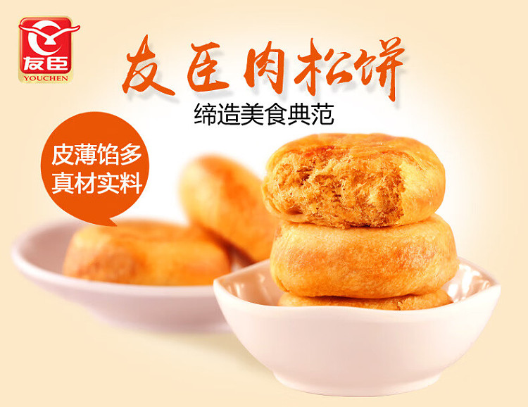 yushen-original-flavor-meat-loaf-25kg-1