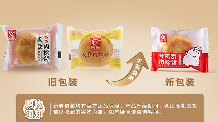 case-youchen-scallion-flavor-meat-floss-cake-25kg-1