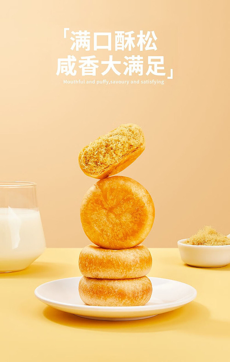 case-youchen-scallion-flavor-meat-floss-cake-25kg-2