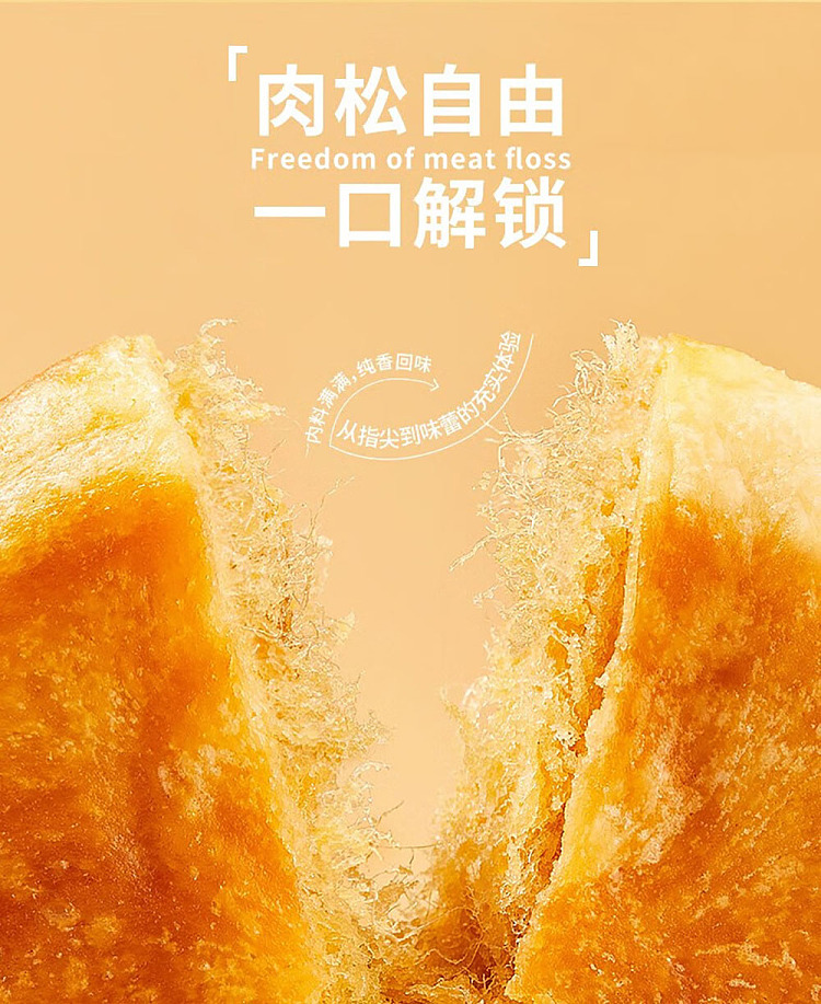 case-youchen-scallion-flavor-meat-floss-cake-25kg-3