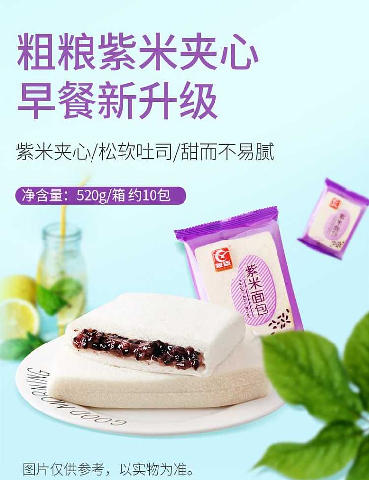 boxed-youcheng-purple-rice-bread-10-packs-520g-1