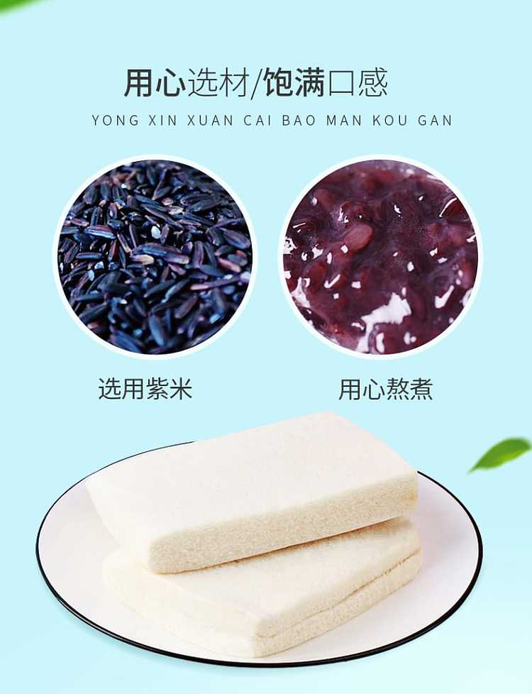 boxed-youcheng-purple-rice-bread-10-packs-520g-4