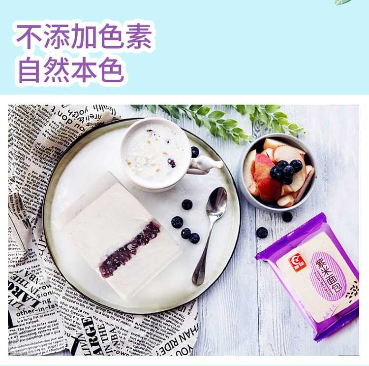 boxed-youcheng-purple-rice-bread-10-packs-520g-6