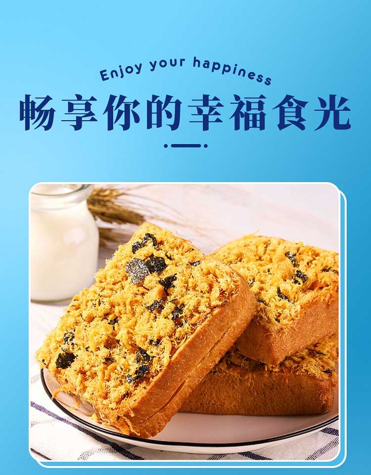 youchen-meat-loaf-and-seaweed-toast-bread-single-slices-90g-10