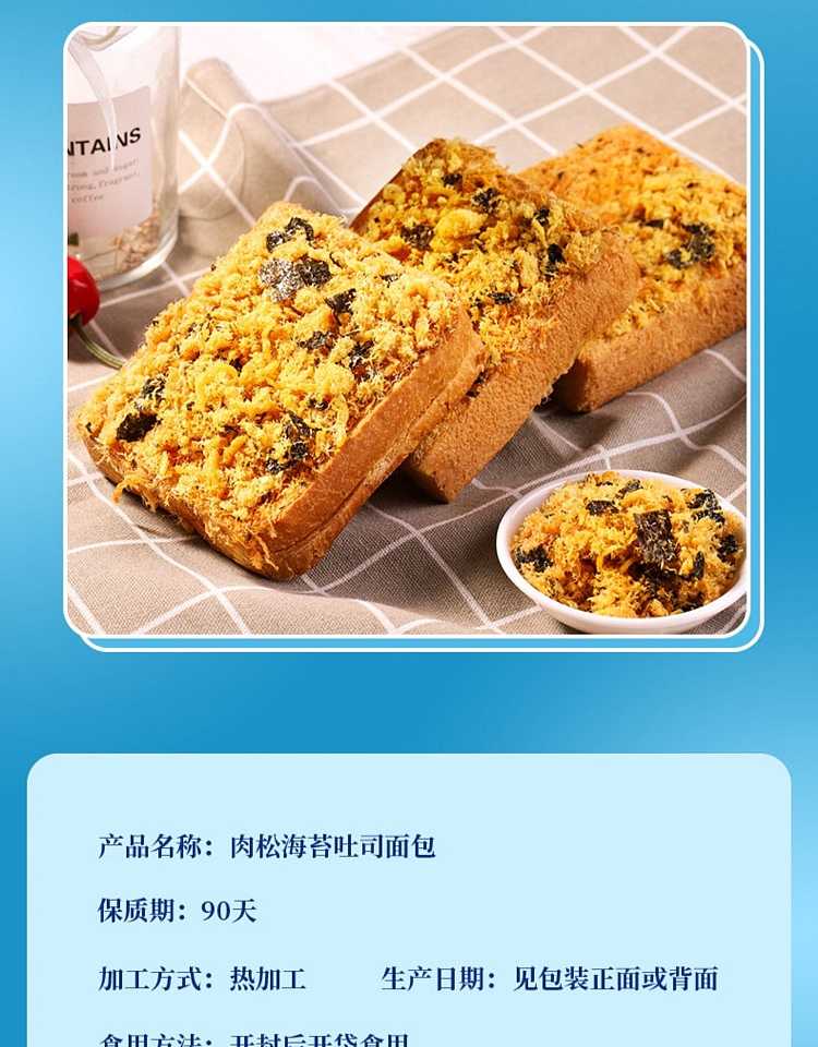 youchen-meat-loaf-and-seaweed-toast-bread-single-slices-90g-13