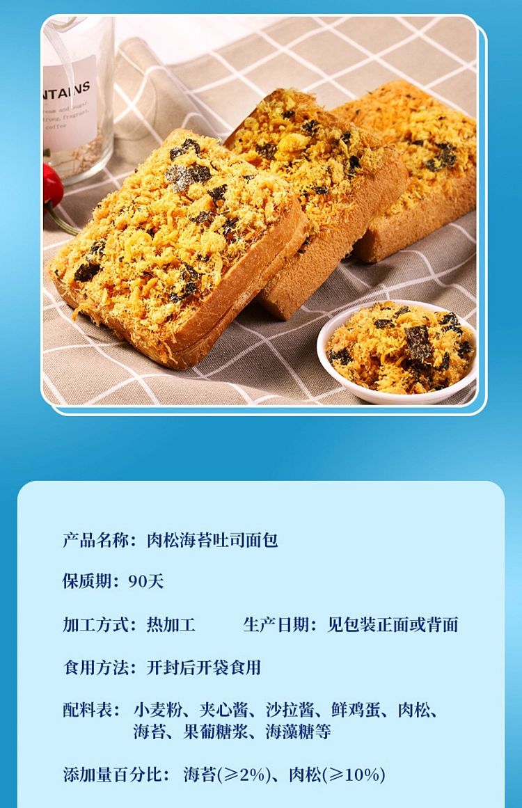 full-caseyouchen-meat-loaf-seaweed-toast-bread-90g20packs-14