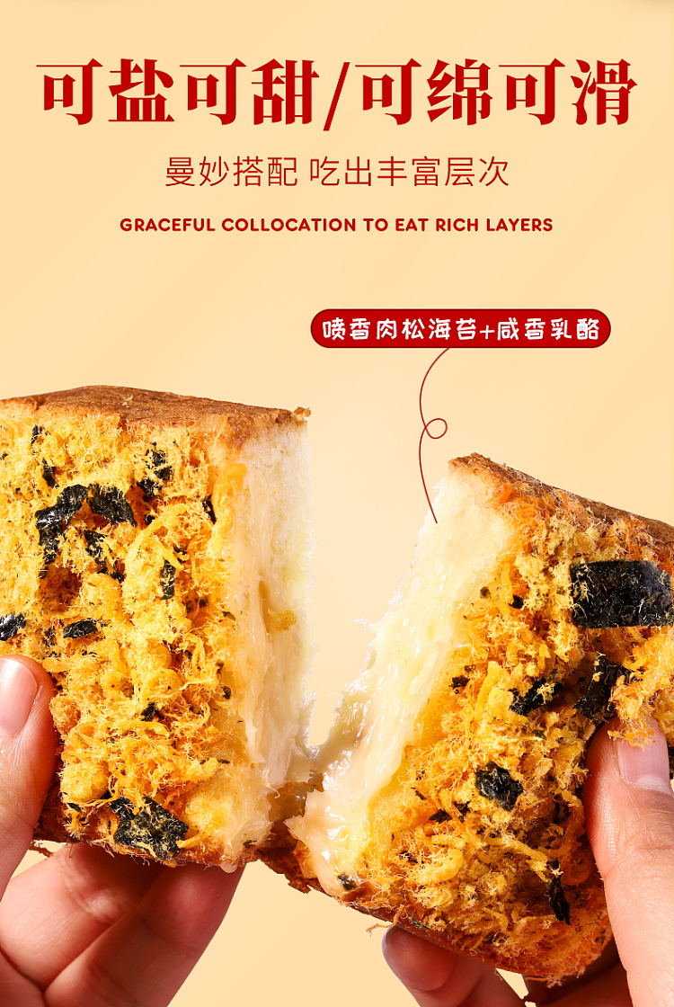 full-caseyouchen-meat-loaf-seaweed-toast-bread-90g20packs-3