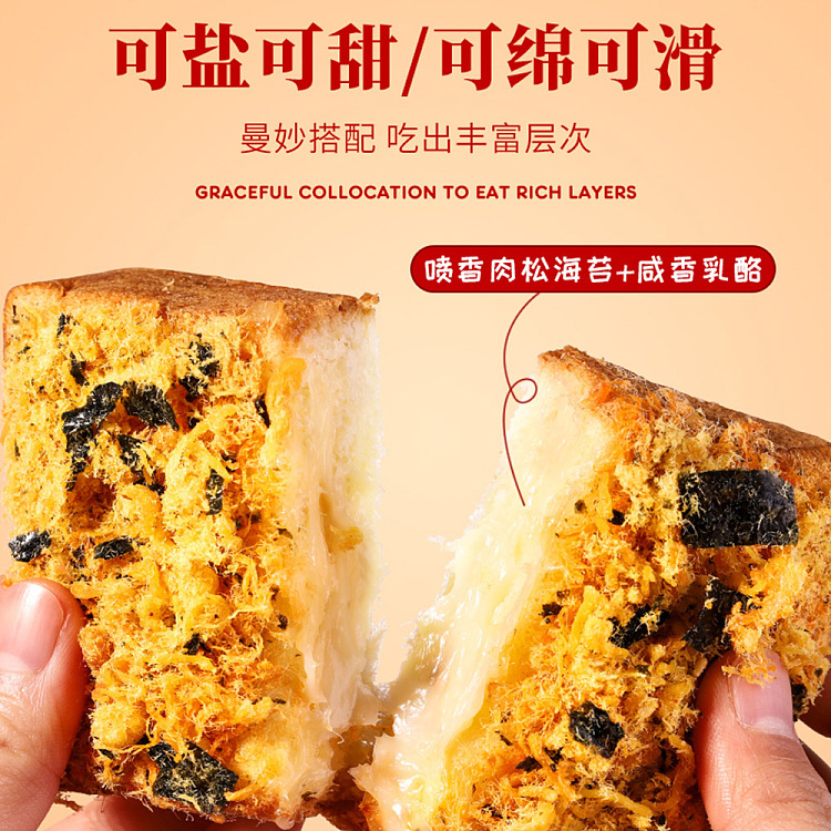 full-caseyouchen-meat-loaf-seaweed-toast-bread-90g20packs-3
