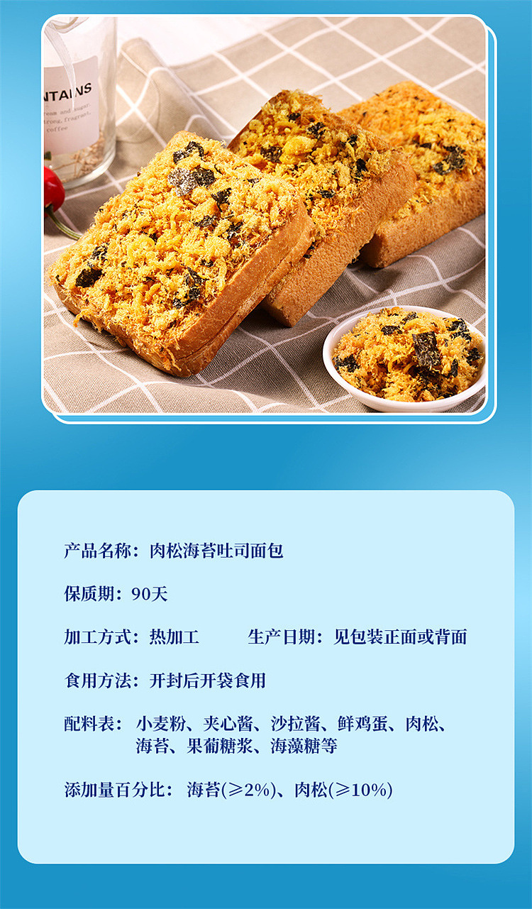 yushen-meat-loaf-seaweed-sandwich-bread-2kg-9