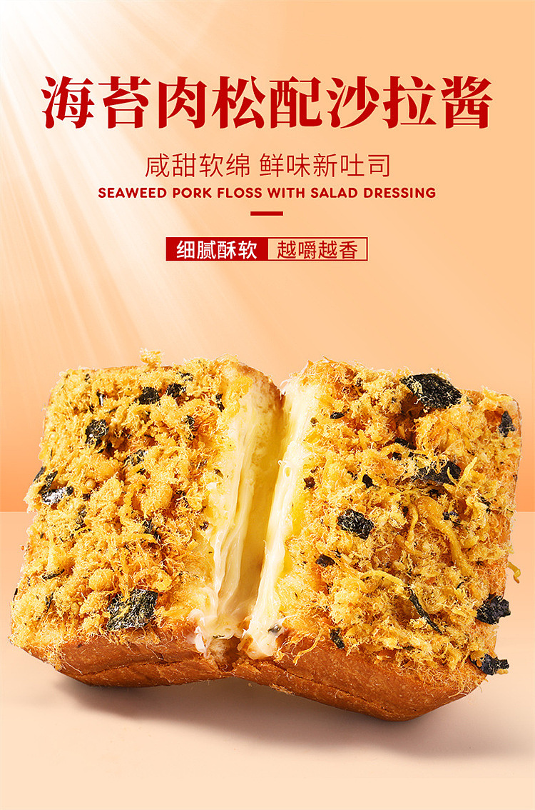yushen-meat-loaf-seaweed-sandwich-bread-2kg-6