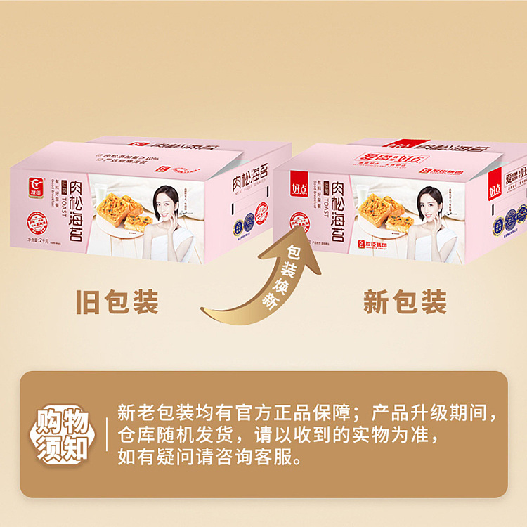yushen-meat-loaf-seaweed-sandwich-bread-2kg-2