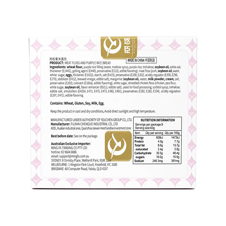 whole-box-yosun-purple-rice-meat-loaf-567g-2
