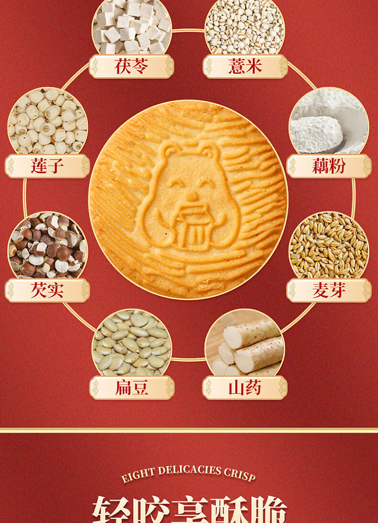 dingdong-bear-pat-chun-shortbread-cookies-568g-4