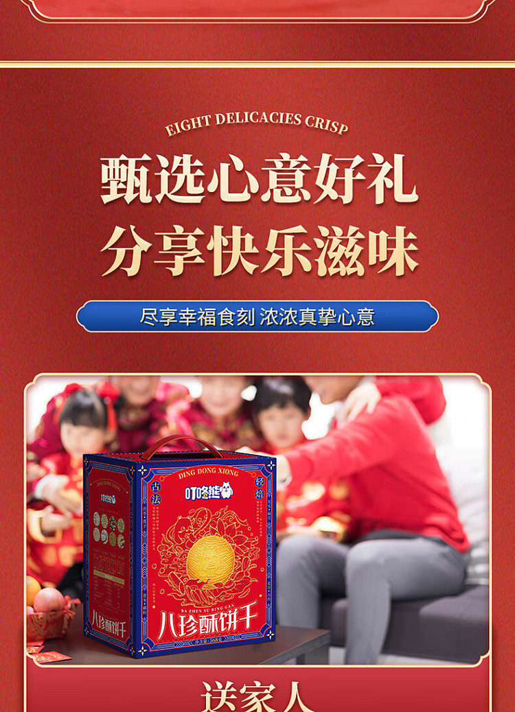 dingdong-bear-pat-chun-shortbread-cookies-568g-6