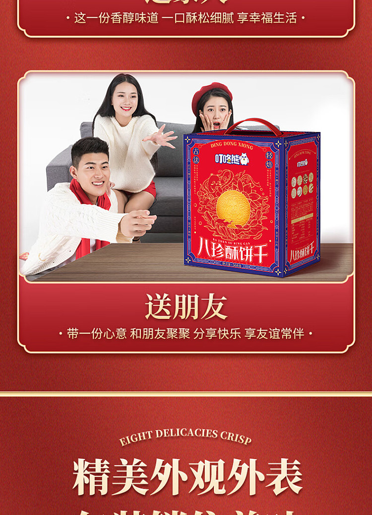 dingdong-bear-pat-chun-shortbread-cookies-568g-7