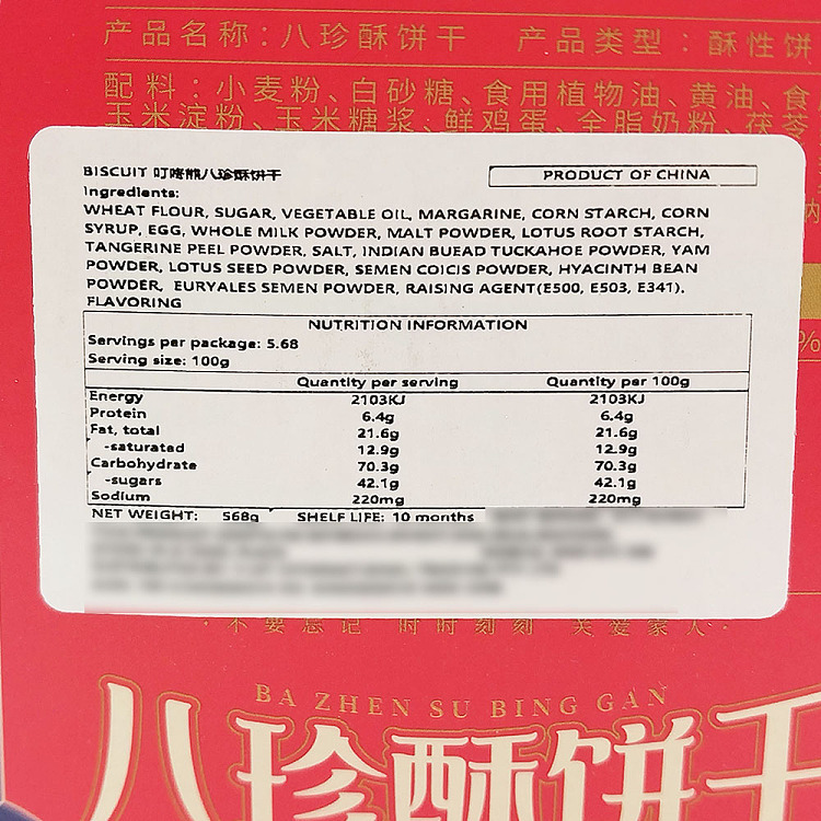 dingdong-bear-pat-chun-shortbread-cookies-568g-5