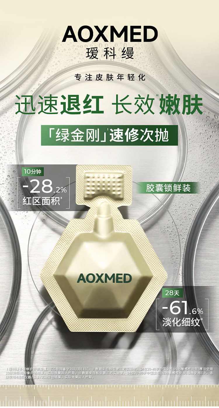 aiko-aman-green-diamond-repairing-essence-gel-2ml16-1