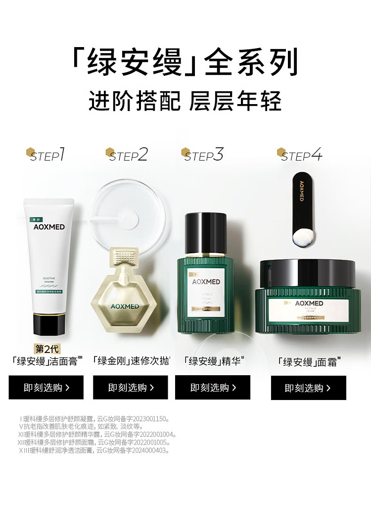 aiko-aman-green-diamond-repairing-essence-gel-2ml16-15